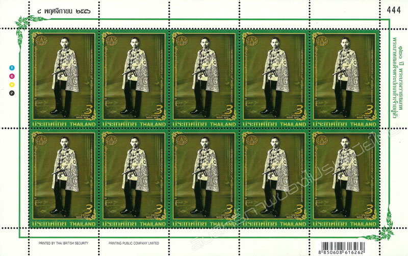 H.M. King Prajadhipok (Rama VII)'s 120th Birthday Anniversary Commemorative Stamp Full Sheet.