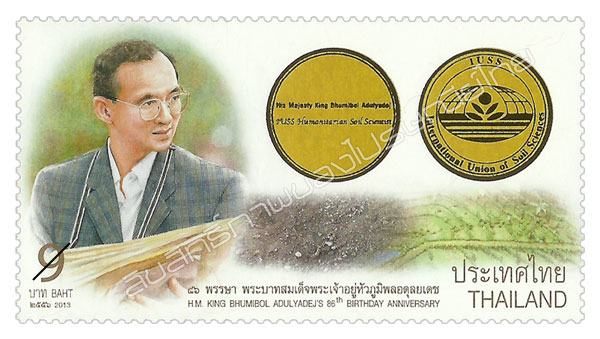 H.M. King Bhumibol Adulyadej's 86th Birthday Anniversary Commemorative Stamp