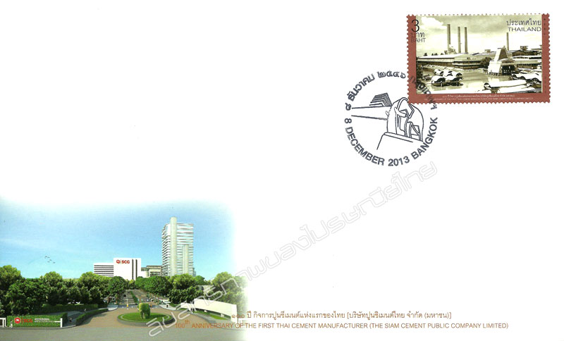 100th Anniversary of The First Thai Cement Manufacturer (The Siam Cement Public Company Limited) Commemorative Stamp First Day Cover.