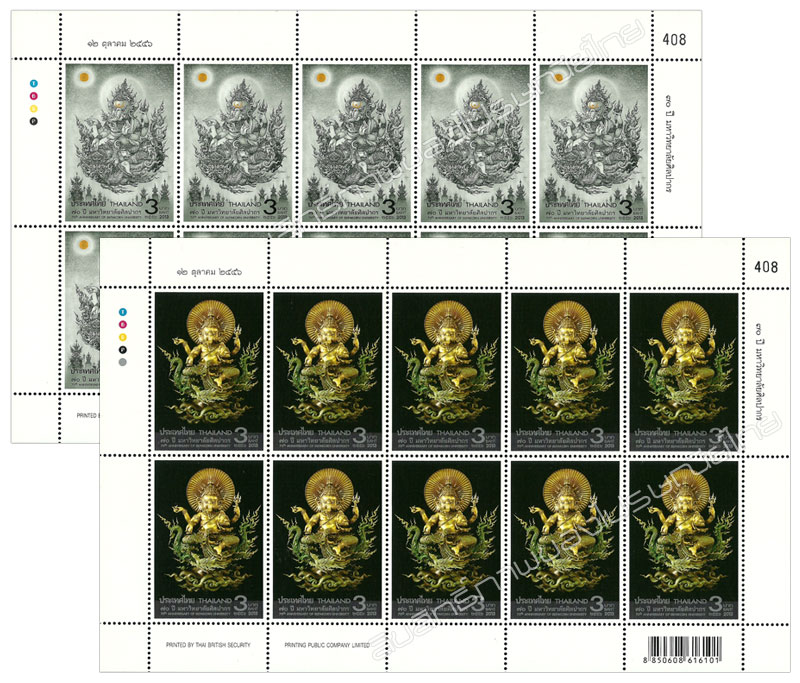 70th Anniversary of Silpakorn University Commemorative stamps  Full Sheet.