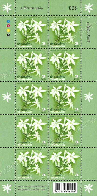 Mali Chalermnarin Postage Stamp - Jasminum bhumibolianum Chalermglin  Full Sheet.