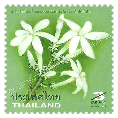 Mali Chalermnarin Postage Stamp - Jasminum bhumibolianum Chalermglin 