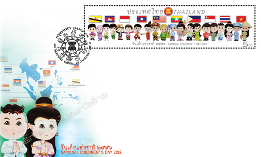 National Children's Day 2013 Commemorative Stamp First Day Cover.