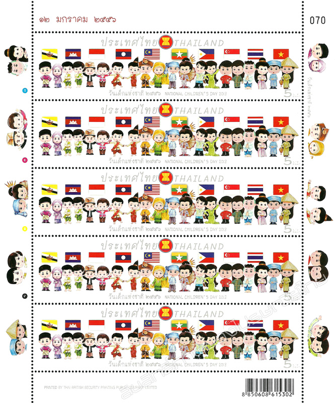 National Children's Day 2013 Commemorative Stamp Full Sheet.
