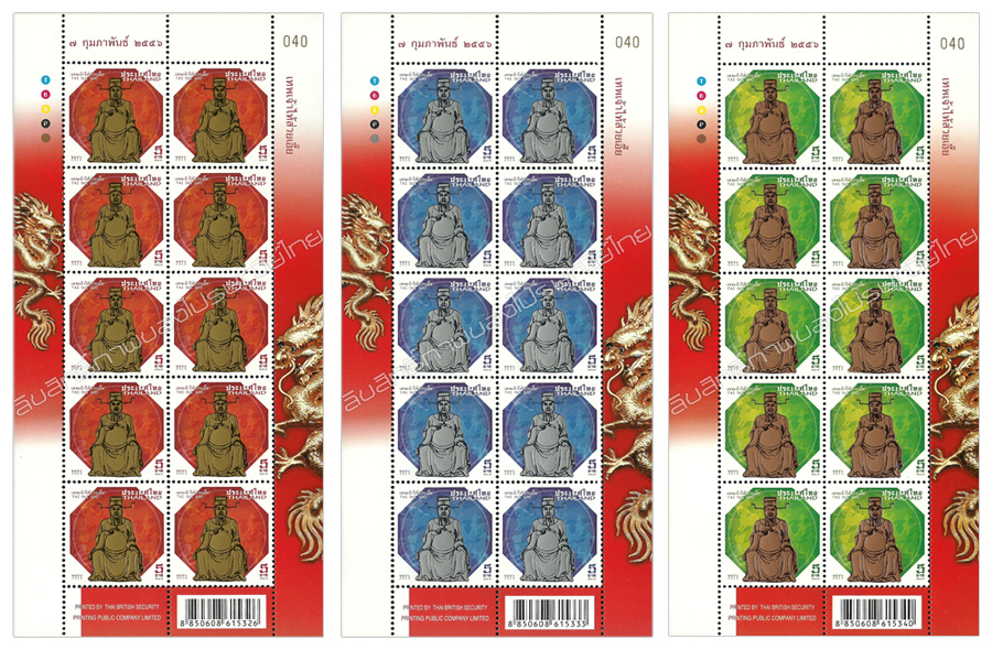 Tai Sui God Postage Stamps for Chinese New Year 2013 Full Sheet.