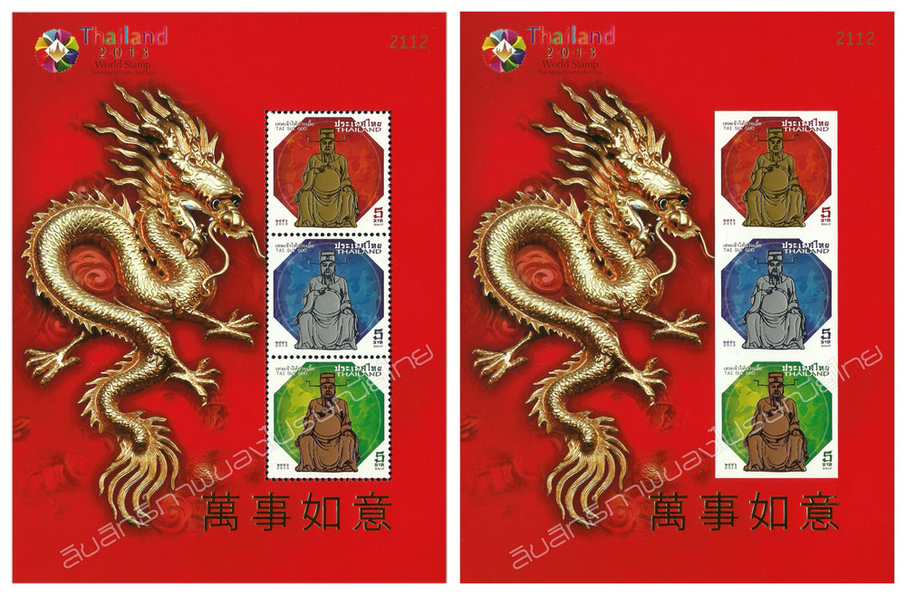 Tai Sui God Postage Stamps for Chinese New Year 2013 Overprinted Souvenir Sheet.