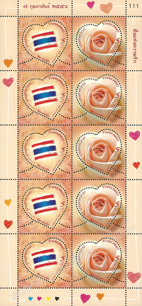 Symbol of Love Postage Stamps (Issue of 2013) Full Sheet.
