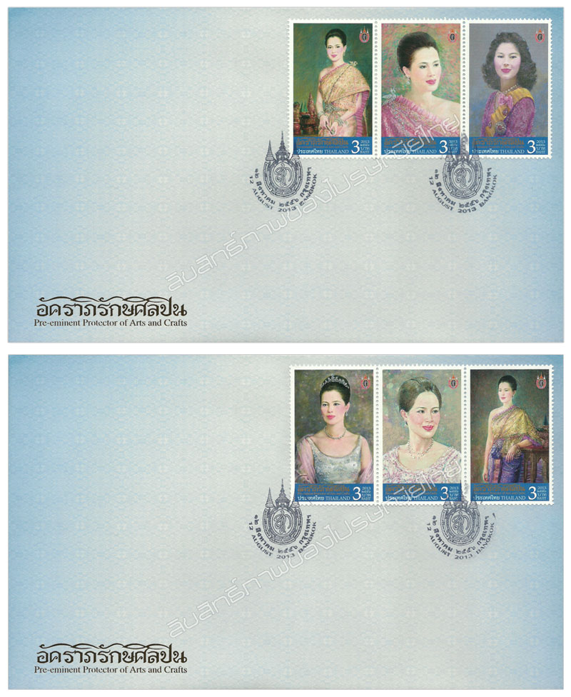 Pre-eminent Protector of Arts and Crafts Postage Stamps First Day Cover.