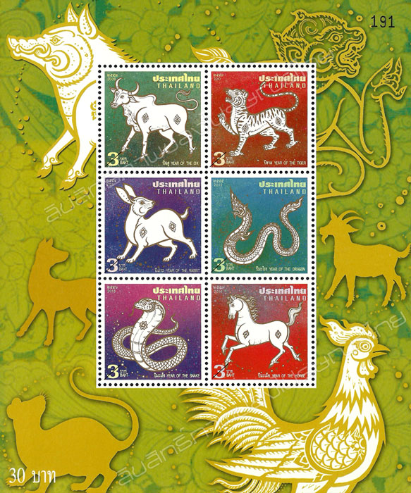 Zodiac 2014 (Year of the Horse) Postage Stamp Souvenir Sheet.