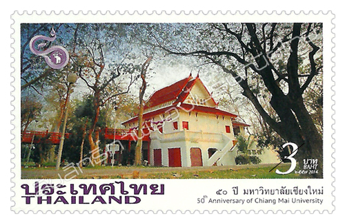 50th Anniversary of Chiang Mai University Commemorative Stamp