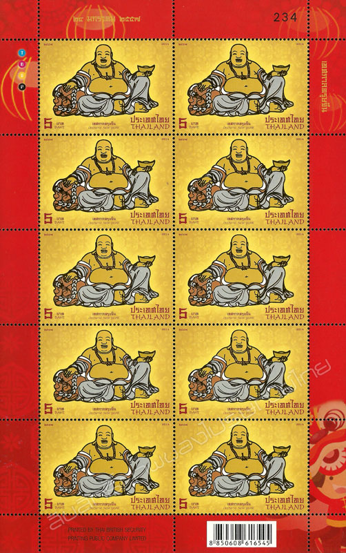 Chinese New Year 2014 Postage Stamp - Fù Guì Fó (Laughing Buddha) Full Sheet.
