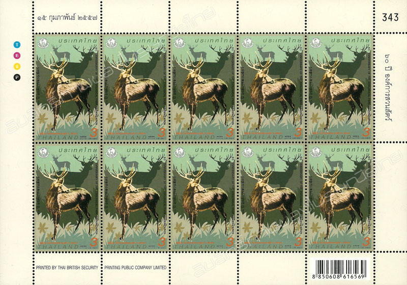 60th Anniversary of the Zoological Park Organization Commemorative Stamp Full Sheet.