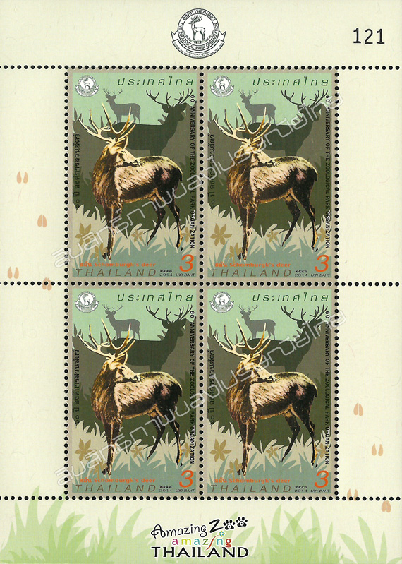 60th Anniversary of the Zoological Park Organization Commemorative Stamp Mini Sheet of 4 Stamps.