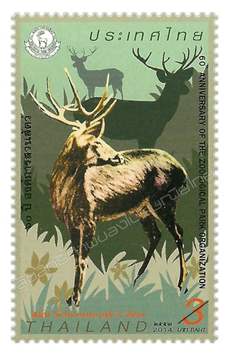 60th Anniversary of the Zoological Park Organization Commemorative Stamp