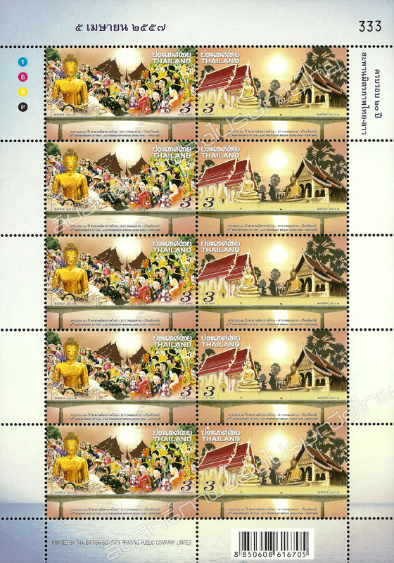 20th Anniversary of Thai-Lao Friendship Bridge (Nong Khai - Vientiane) Commemorative Stamps Full Sheet.