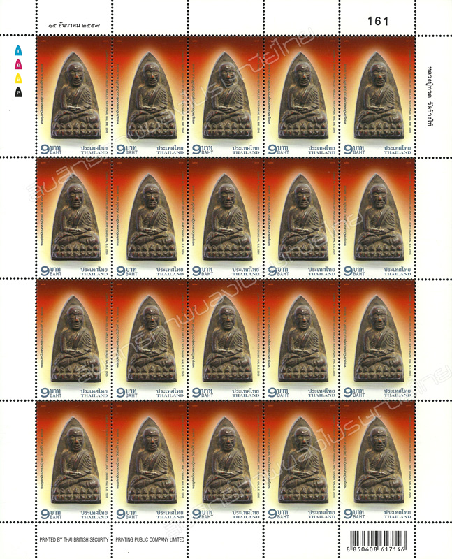 Luang Pu Thuat High-Relief Amulet, Wat Chang Hai, B.E. 2505 Postage Stamp Full Sheet.