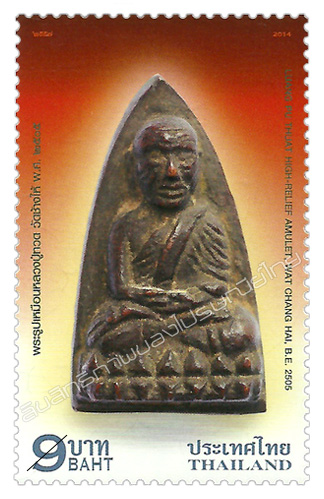 Luang Pu Thuat High-Relief Amulet, Wat Chang Hai, B.E. 2505 Postage Stamp