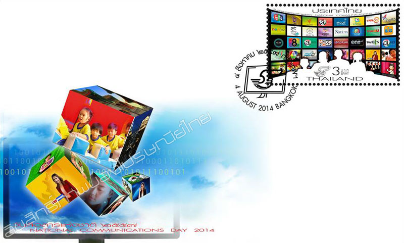 National Communications Day 2014 Commemorative Stamp First Day Cover.