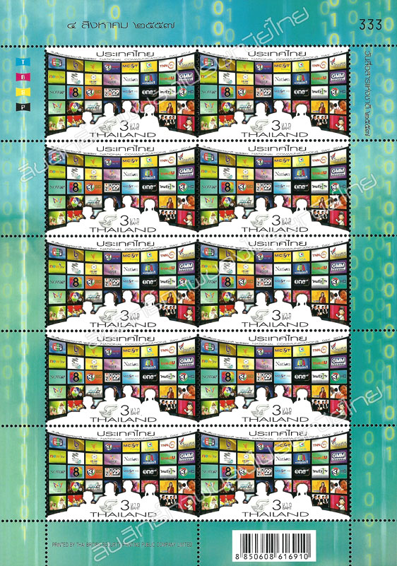 National Communications Day 2014 Commemorative Stamp Full Sheet.