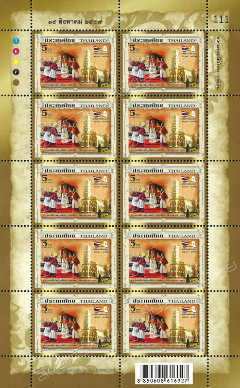 350th Anniversary of Thailand - the Holy See Commemorative Stamp Full Sheet.