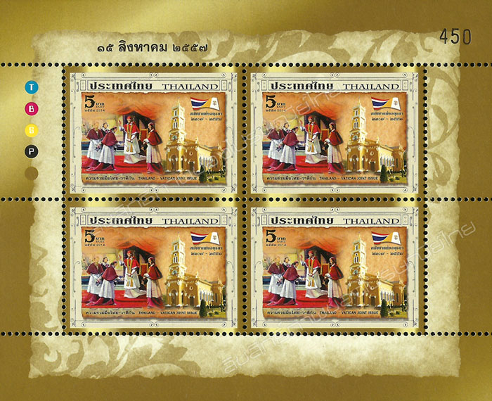 350th Anniversary of Thailand - the Holy See Commemorative Stamp Mini Sheet of 4 Stamps.