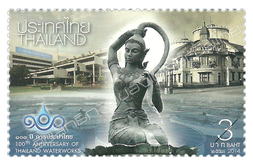 100th Anniversary of Thailand Waterworks Commemorative Stamp