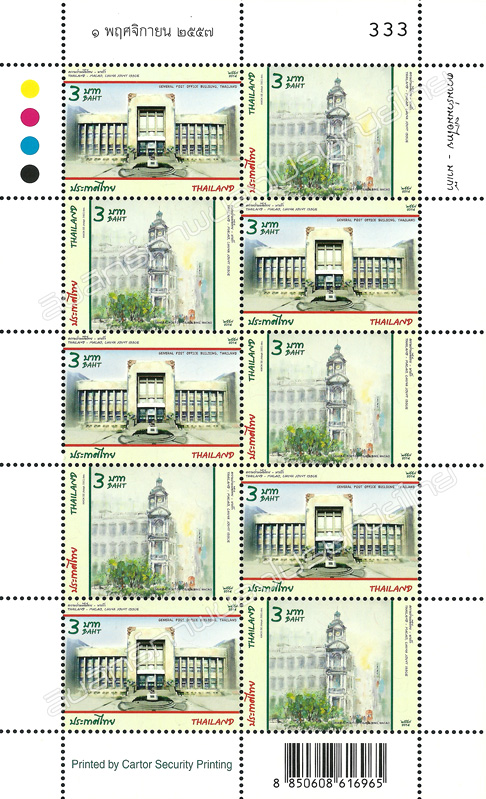 Thailand-Macau Joint Issue Postage Stamps Full Sheet.