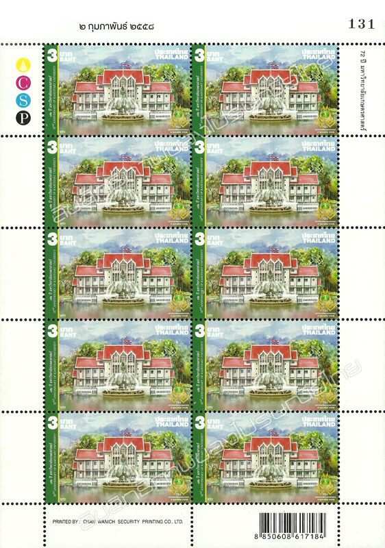 72nd Anniversary of Kasetsart University Commemorative Stamp Full Sheet.