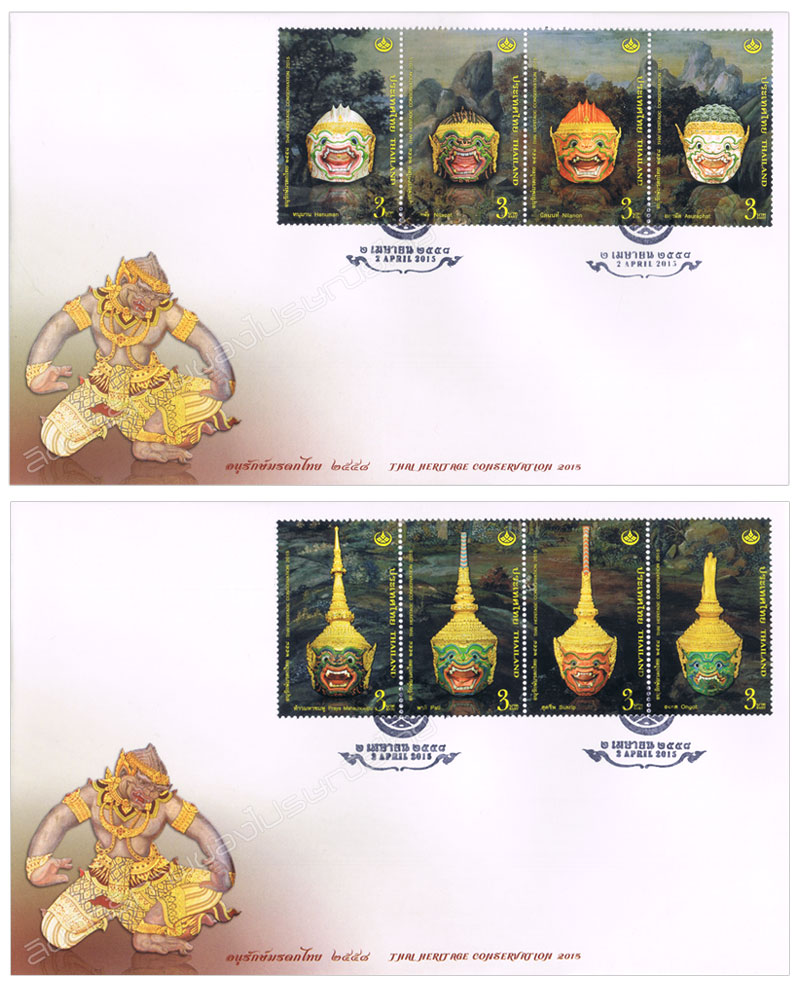 Thai Heritage Conservation Day 2015 Commemorative Stamps First Day Cover.