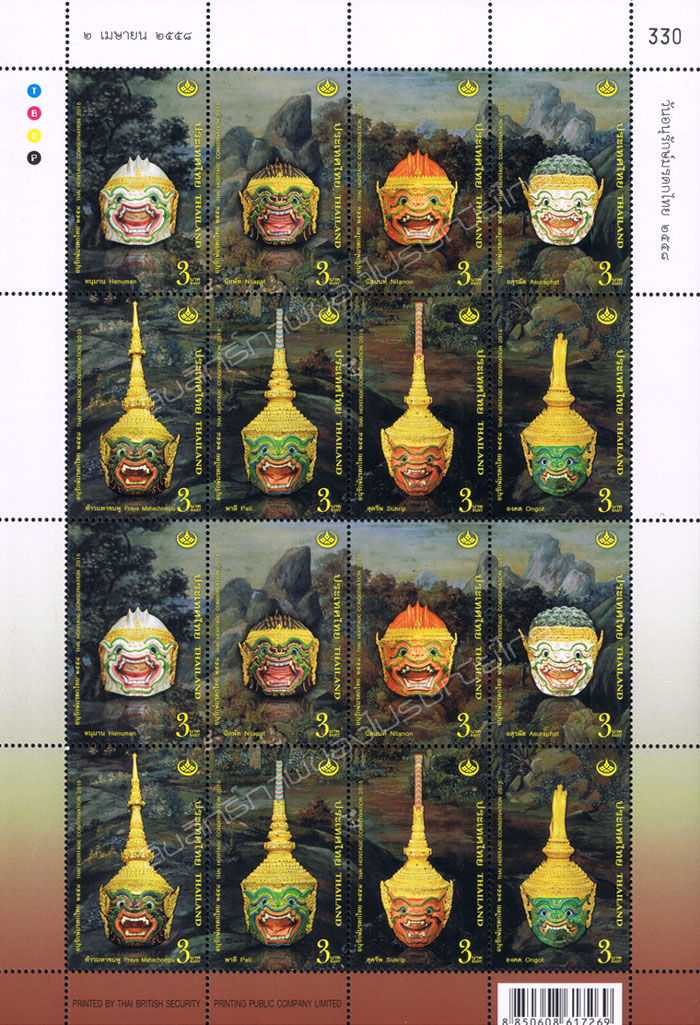 Thai Heritage Conservation Day 2015 Commemorative Stamps Full Sheet.