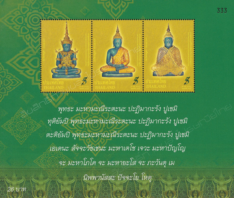 Important Religious Day (Visak Day) 2015 Postage Stamps Souvenir Sheet.