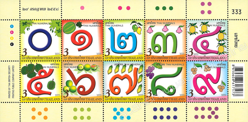 Thai Numeral Postage Stamps