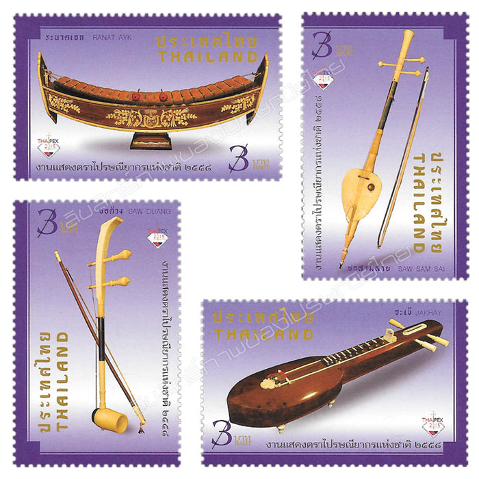 Thailand Philatelic Exhibition 2015 Commemorative Stamps