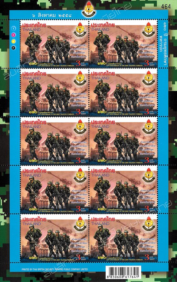 120th Anniversary of the Army Training Command Commemorative Stamp Full Sheet.