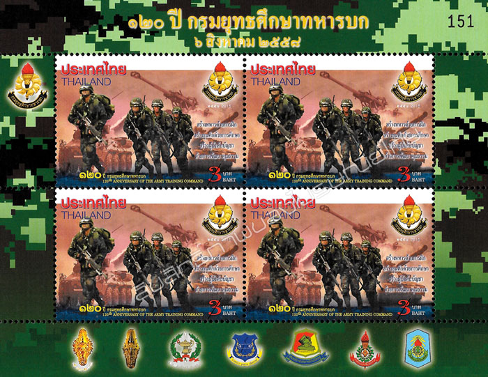 120th Anniversary of the Army Training Command Commemorative Stamp Mini Sheet of 4 Stamps.