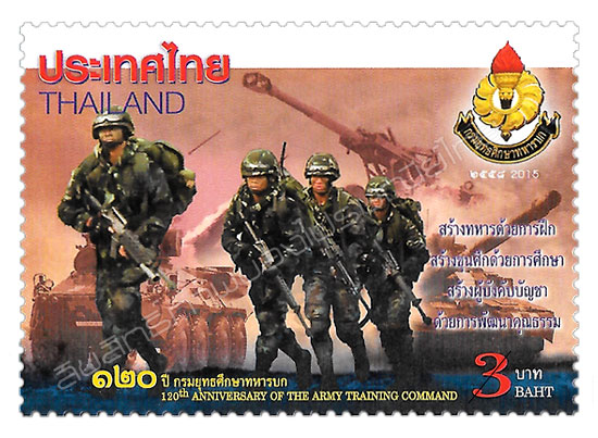 120th Anniversary of the Army Training Command Commemorative Stamp