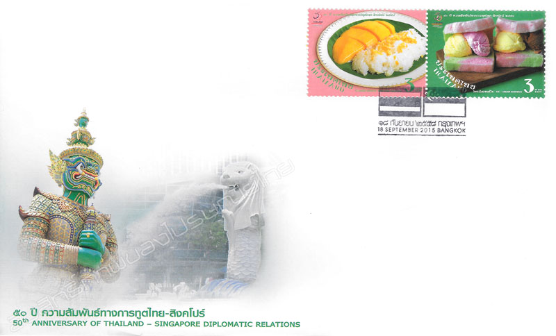 50th Anniversary of Thailand - Singapore Diplomatic Relations Commemorative Stamps First Day Cover.