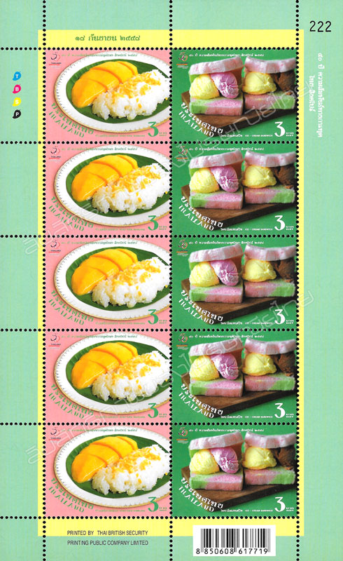 50th Anniversary of Thailand - Singapore Diplomatic Relations Commemorative Stamps Full Sheet.