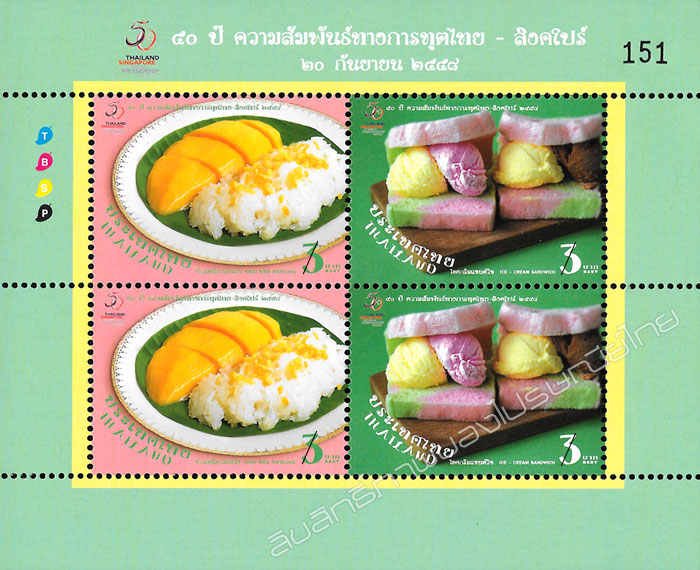 50th Anniversary of Thailand - Singapore Diplomatic Relations Commemorative Stamps Mini Sheet of 4 Stamps.