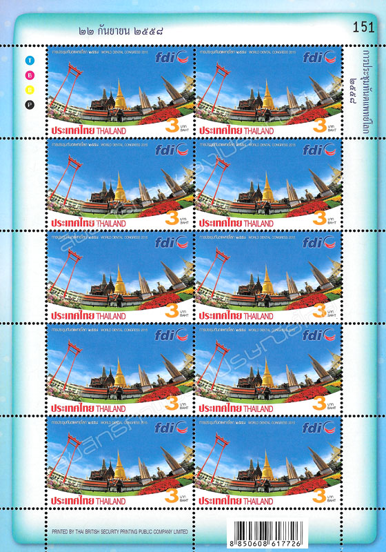 World Dental Congress 2015 Commemorative Stamp Full Sheet.