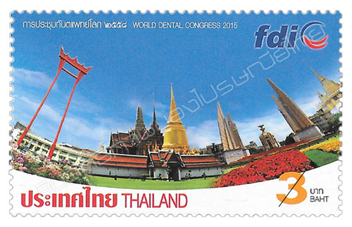 World Dental Congress 2015 Commemorative Stamp