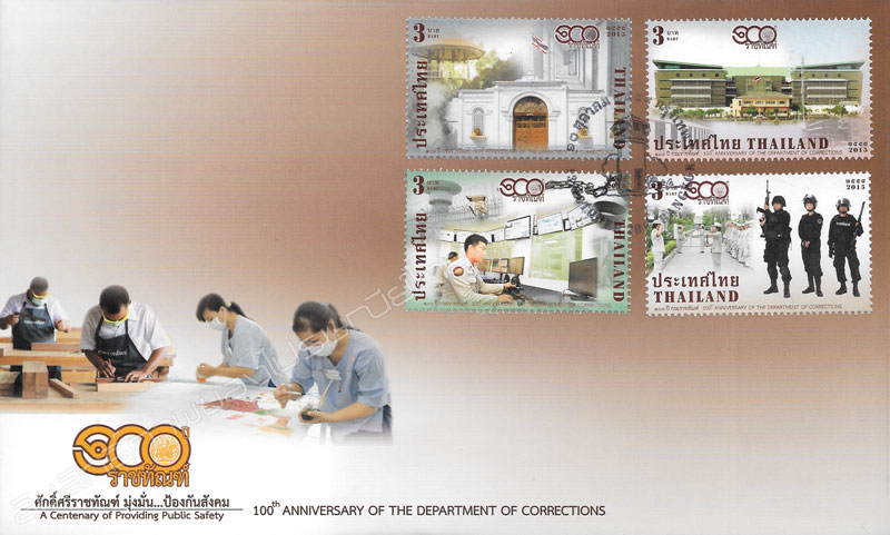 100th Anniversary of Department of Corrections Commemorative Stamps First Day Cover.