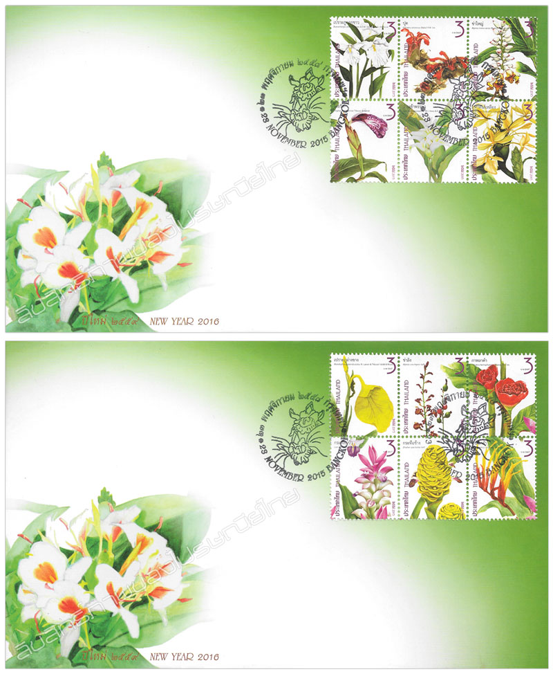 New Year 2016 Postage Stamps (1st Series) - Family Zingiberaceae First Day Cover.