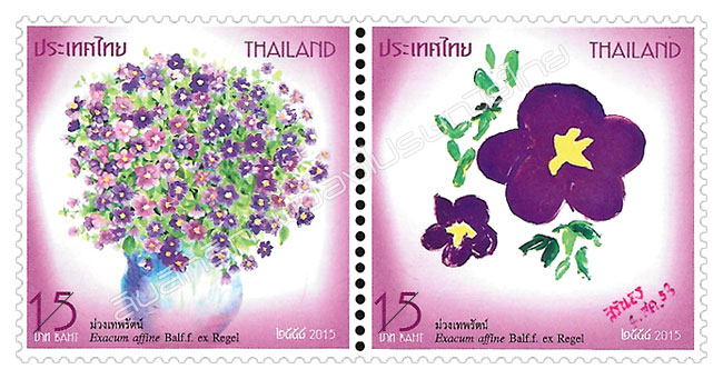 New Year 2016 Postage Stamps (2nd Series) - Persian Violet Flower