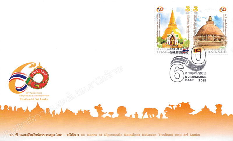 60 Years of Diplomatic Relations between Thailand and Sri Lanka Commemorative Stamps First Day Cover.