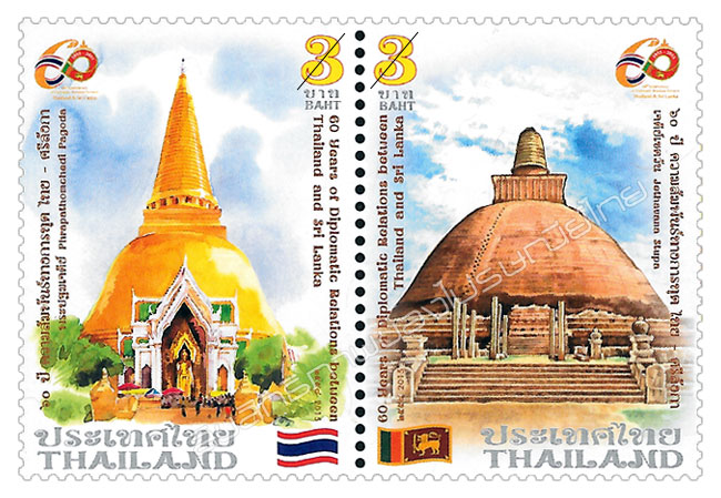 60 Years of Diplomatic Relations between Thailand and Sri Lanka Commemorative Stamps