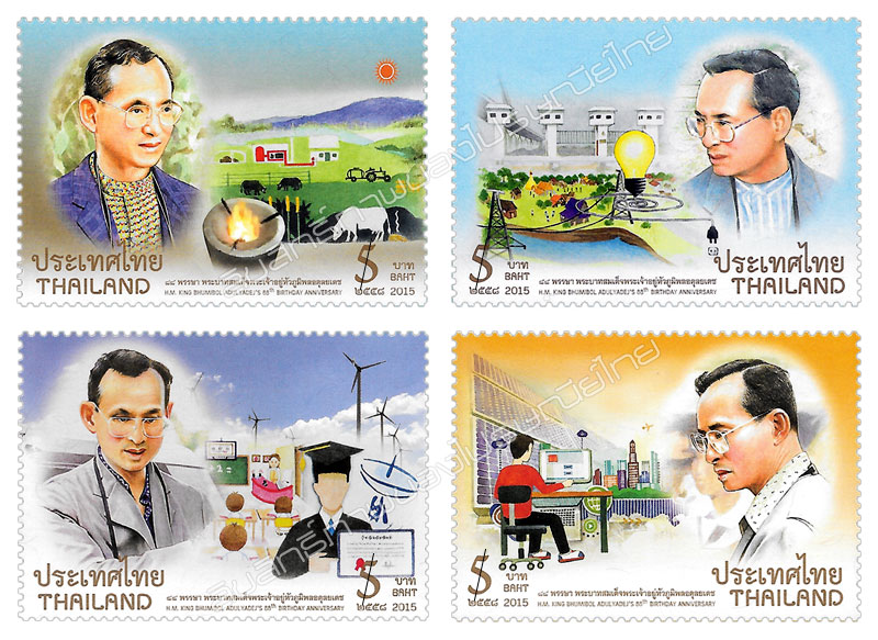 H.M. King Bhumibol Adulyadej's 88th Birthday Anniversary Commemorative Stamps