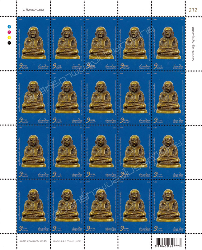 Luang Phor Ngern, Wat Bang Khlan Postage Stamp Full Sheet.