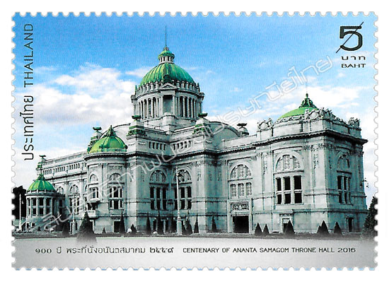 Centenary of Ananta Samagom Throne Hall Commemorative Stamp