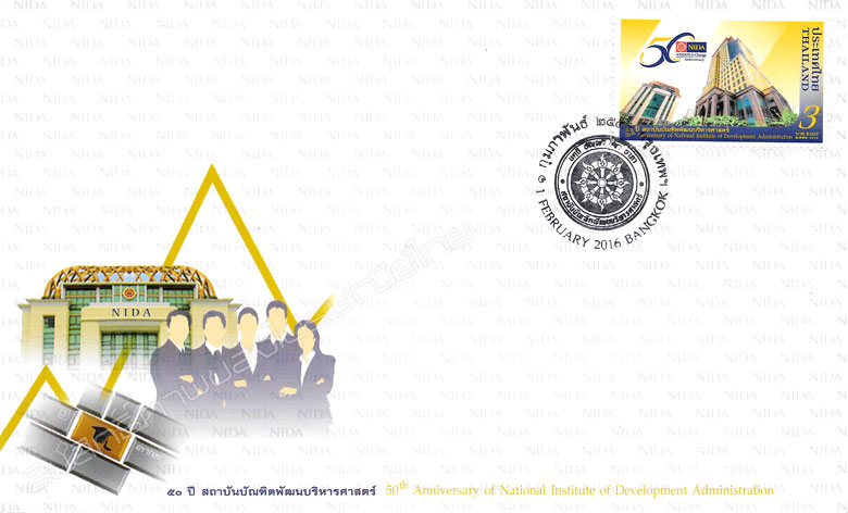 50th Anniversary of National Institute of Development Administration Commemorative Stamp First Day Cover.